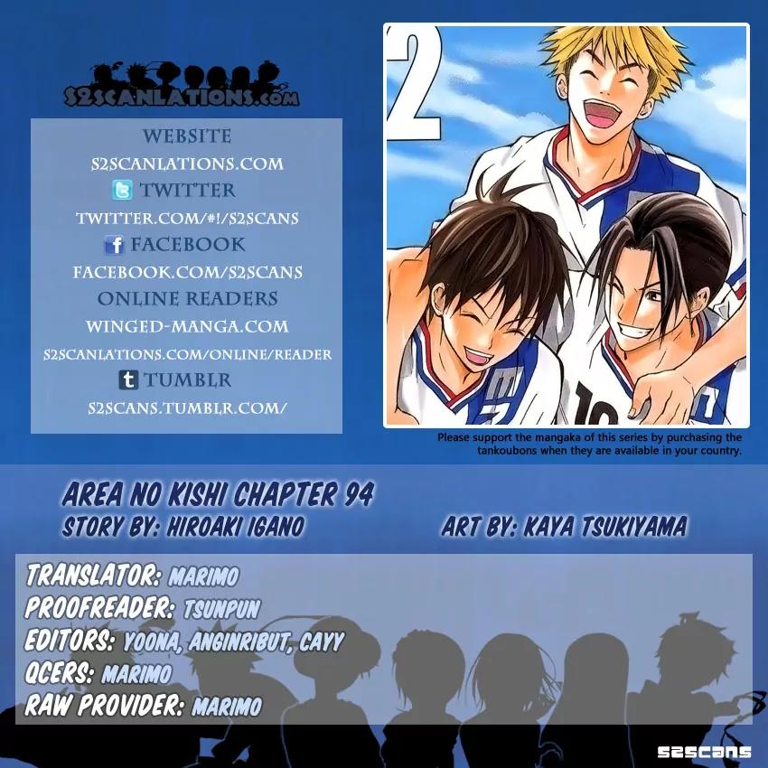 Area no Kishi chapter 94 page 1