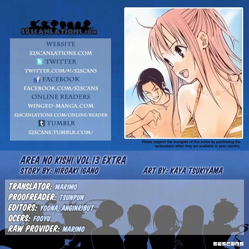 Area no Kishi chapter 98.5 page 1