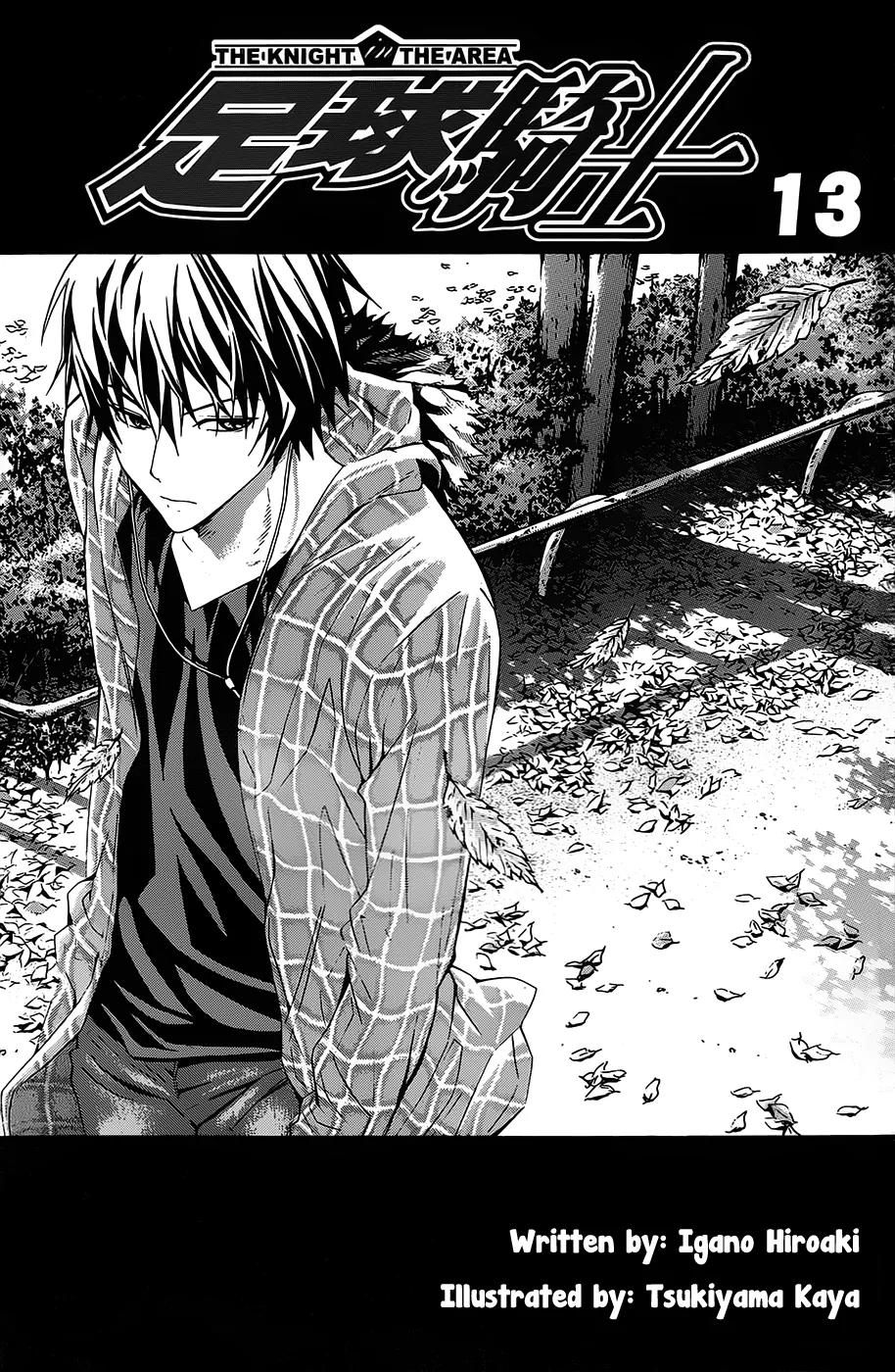 Area no Kishi chapter 98.5 page 2