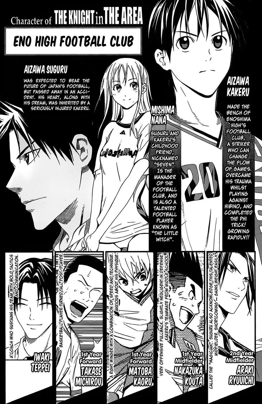 Area no Kishi chapter 98.5 page 3