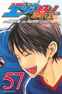 Cover of Area no Kishi