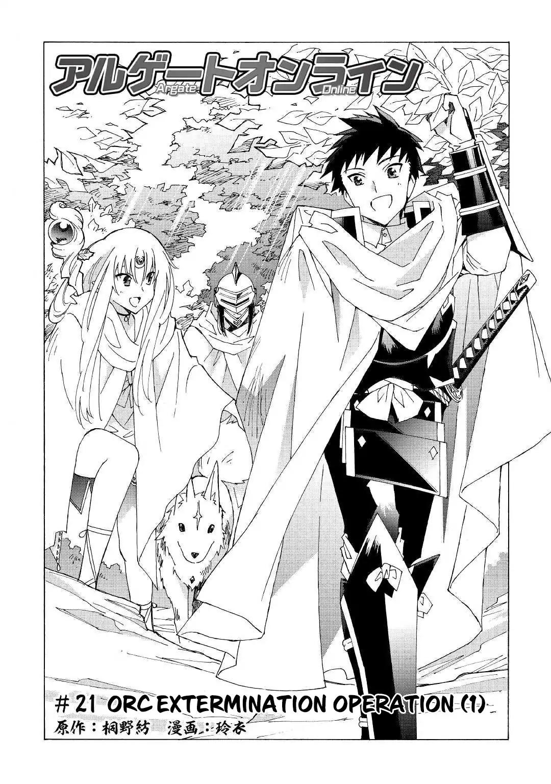 Argate Online chapter 21 page 3