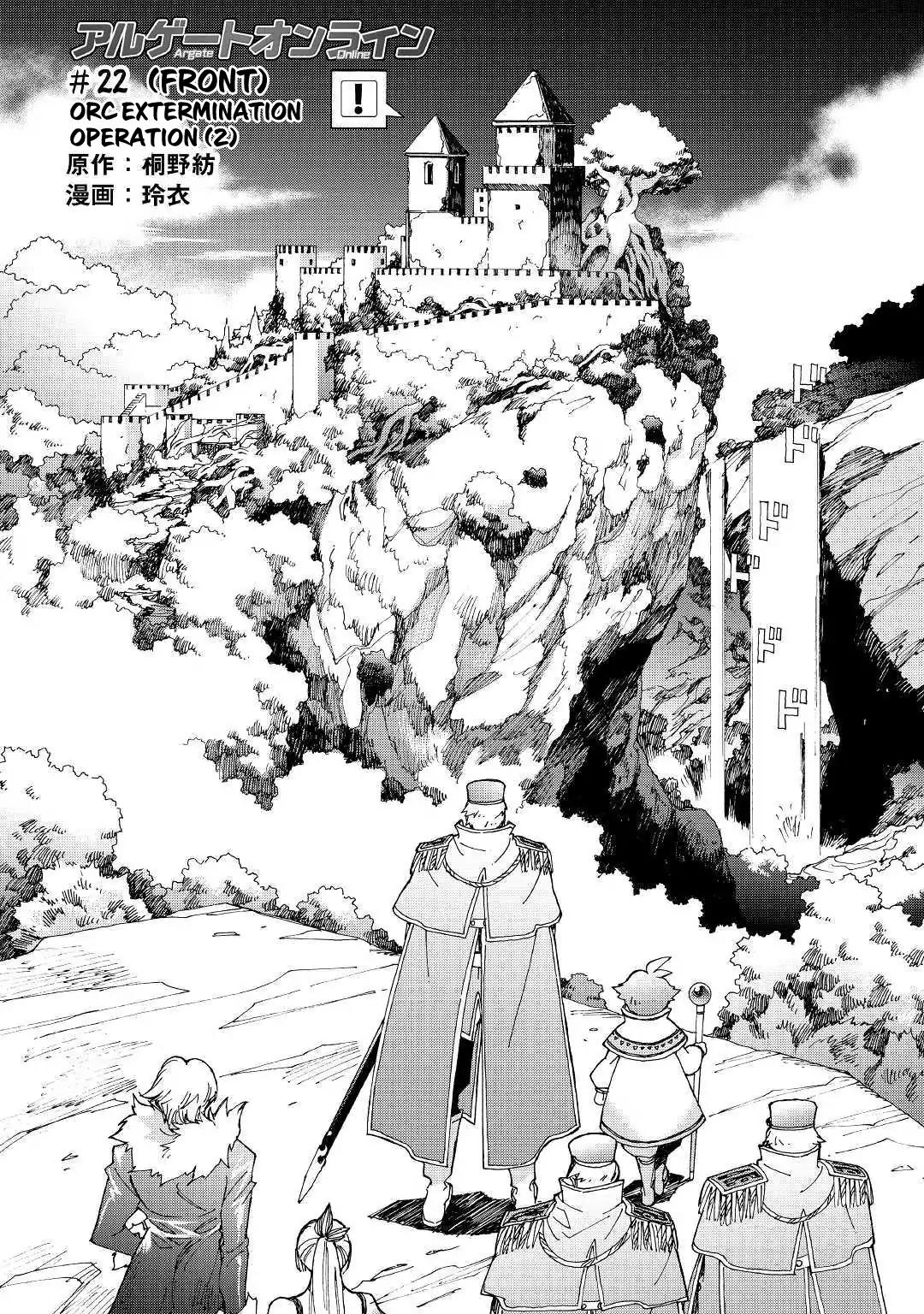 Argate Online chapter 22 page 3