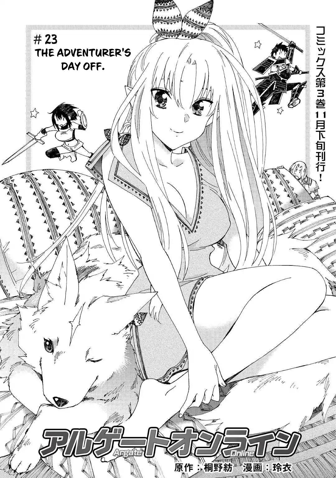 Argate Online chapter 23 page 2