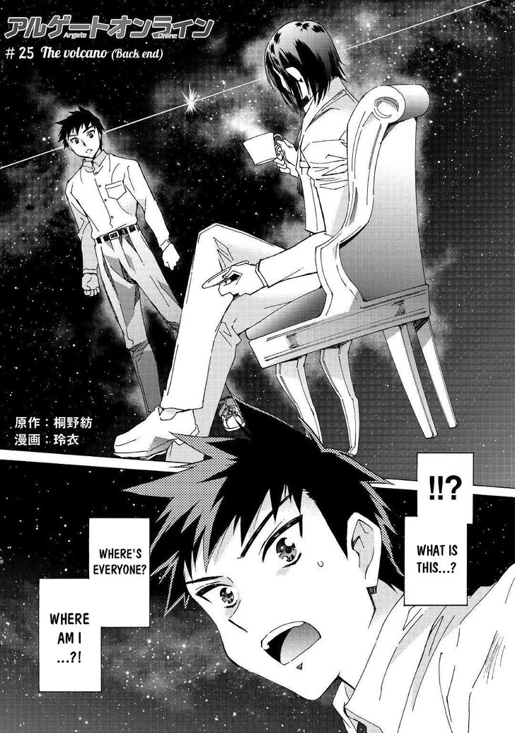 Argate Online chapter 25 page 2