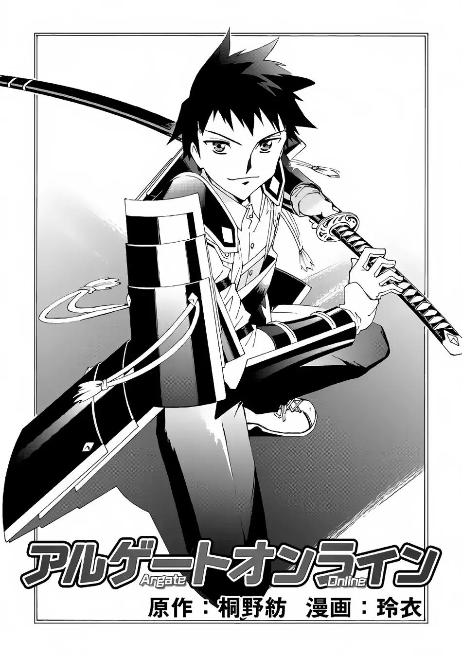 Argate Online chapter 3 page 2