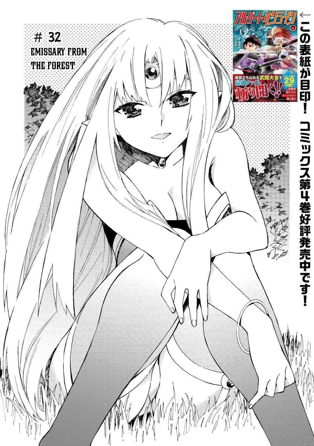 Argate Online chapter 32.1 page 2