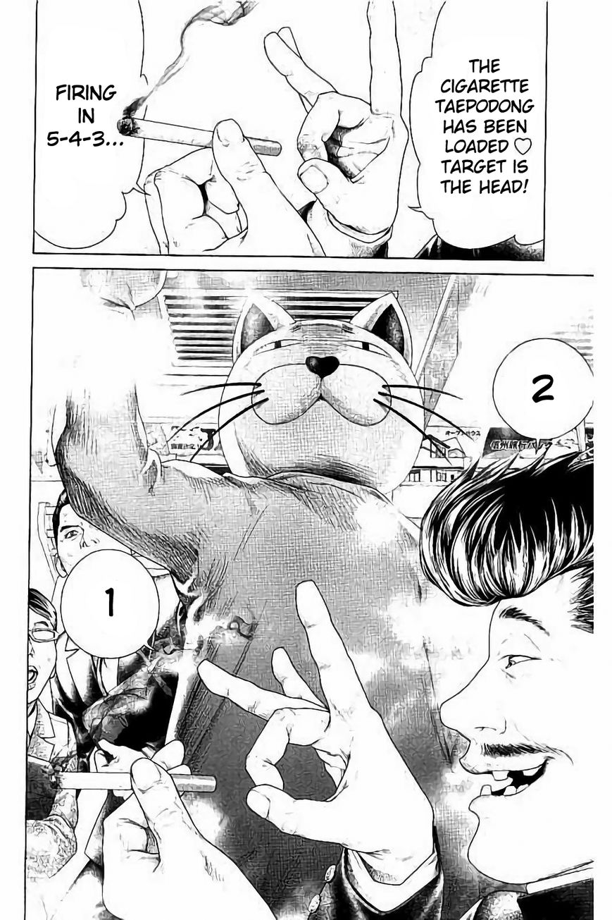 Ari no Ou chapter 1.1 page 13