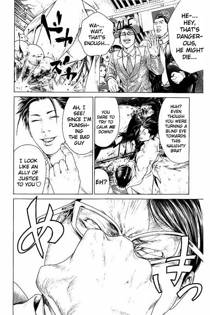 Ari no Ou chapter 1.1 page 19