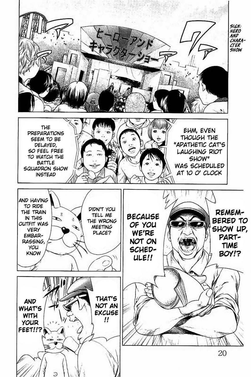 Ari no Ou chapter 1.1 page 21