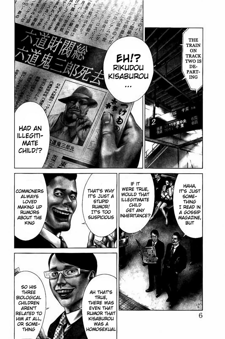 Ari no Ou chapter 1.1 page 7
