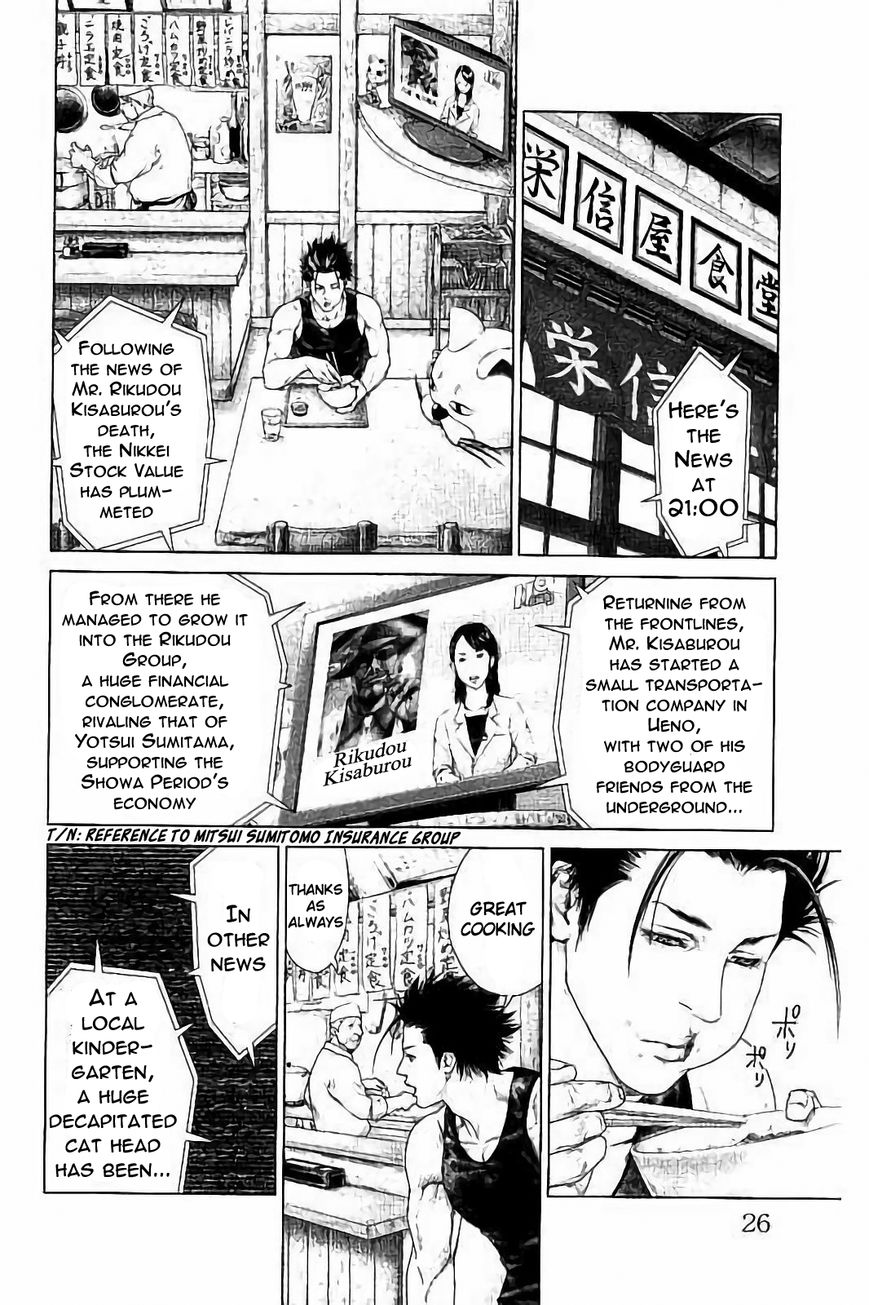 Ari no Ou chapter 1.2 page 3