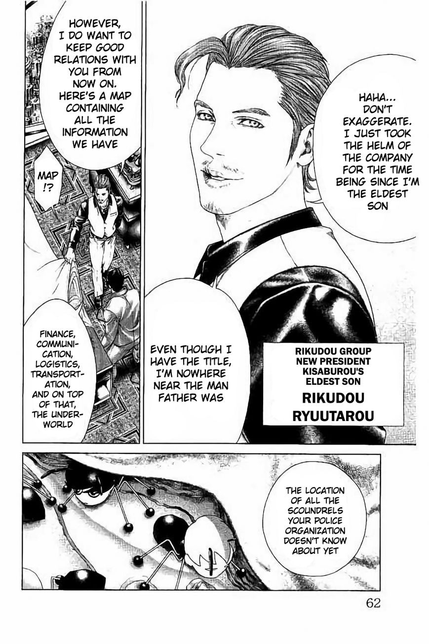 Ari no Ou chapter 1.3 page 21