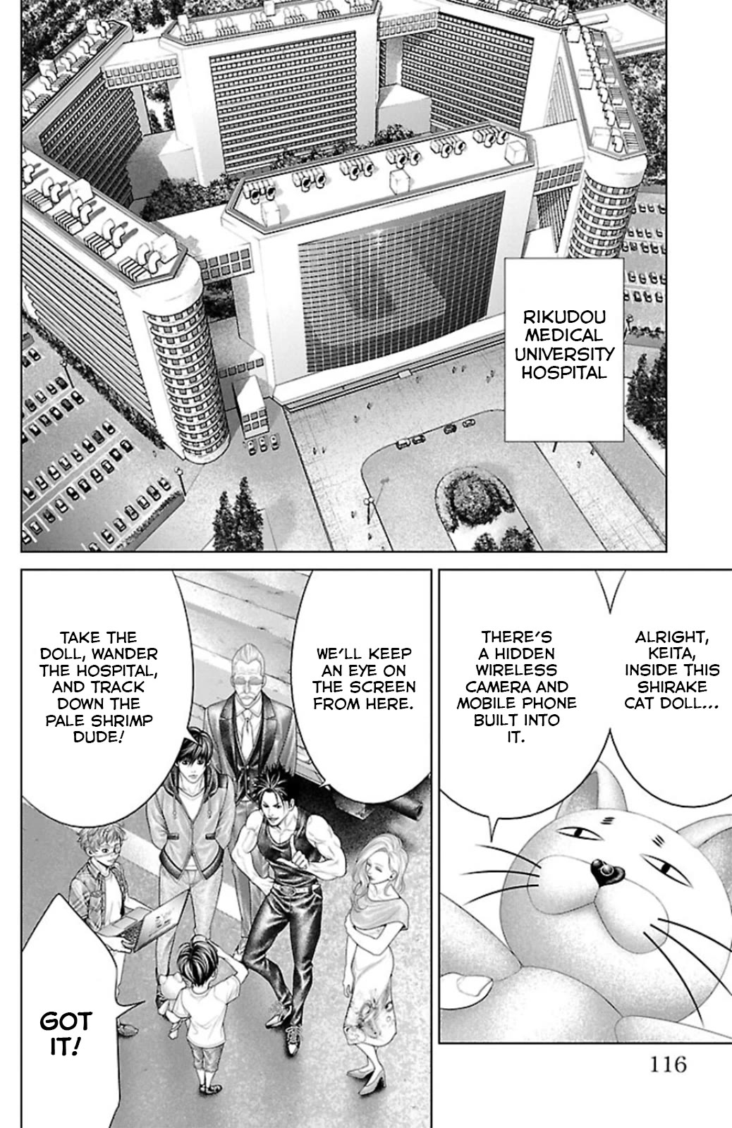 Ari no Ou chapter 10 page 18