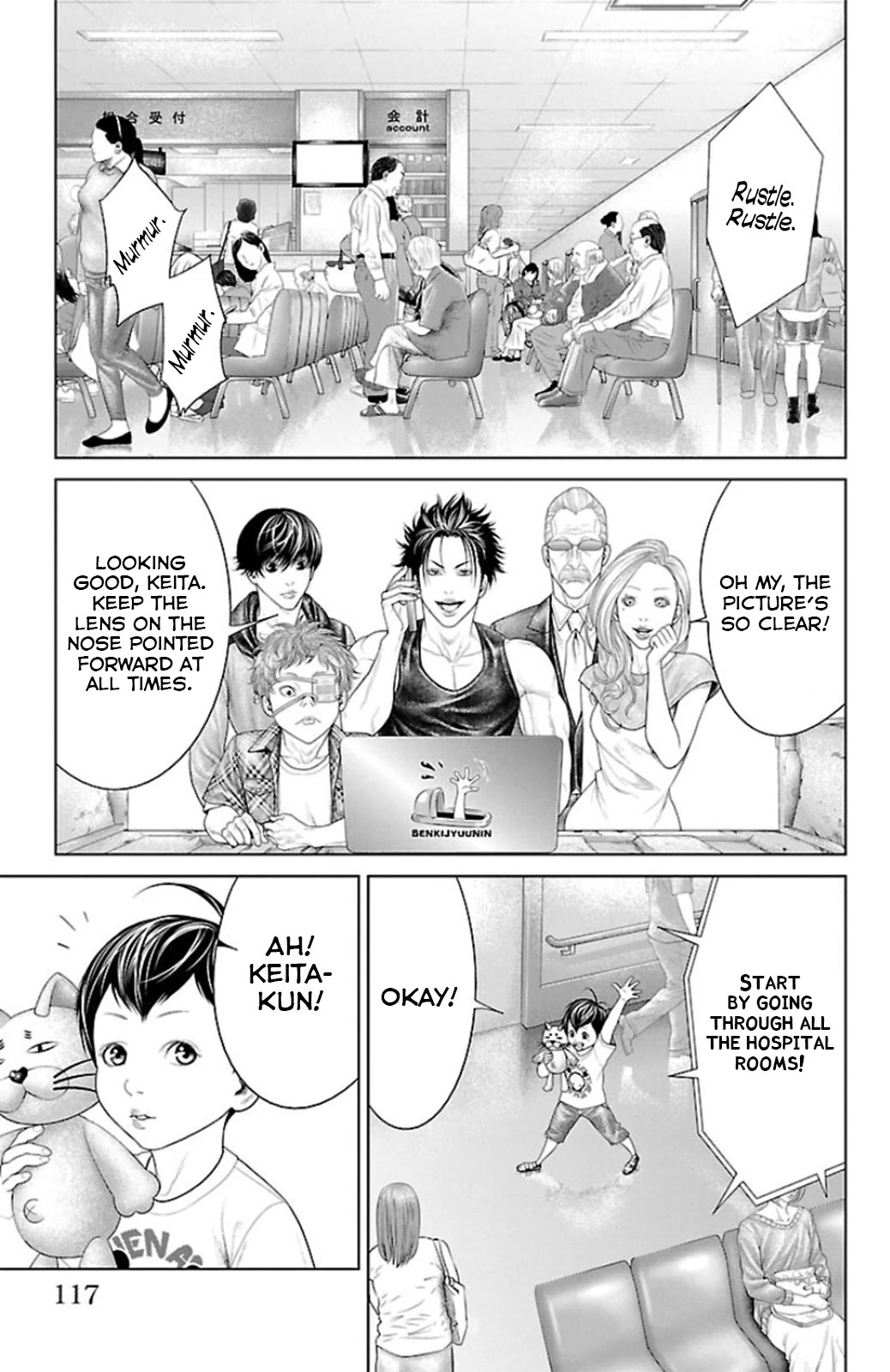 Ari no Ou chapter 10 page 19