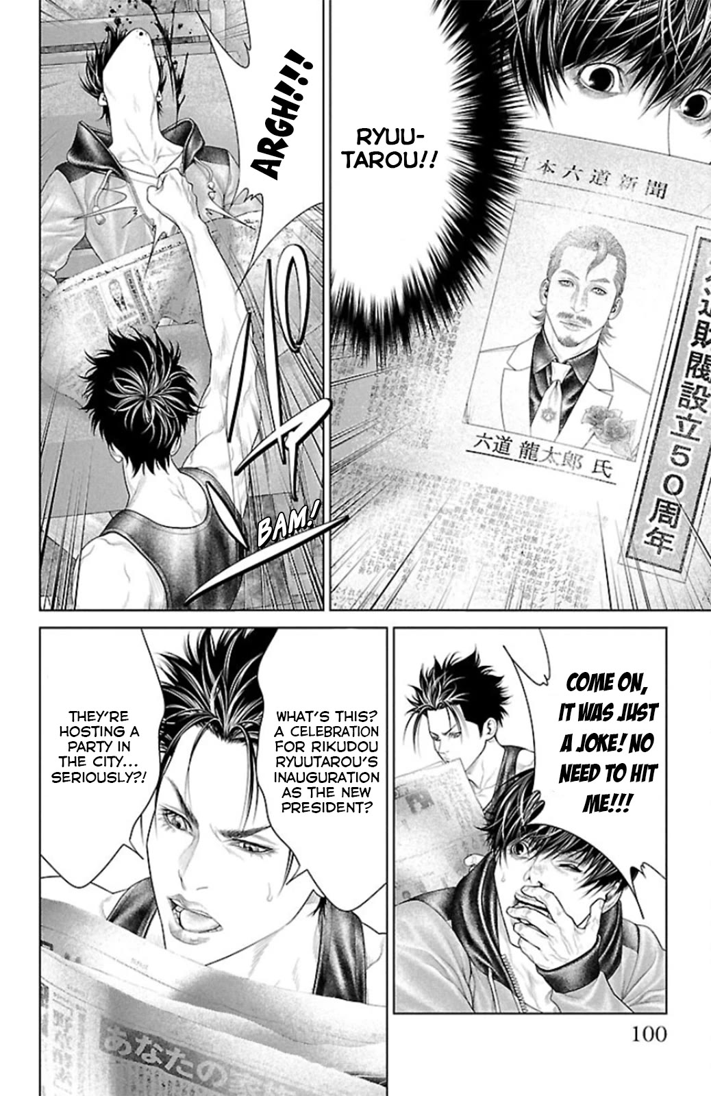 Ari no Ou chapter 10 page 2