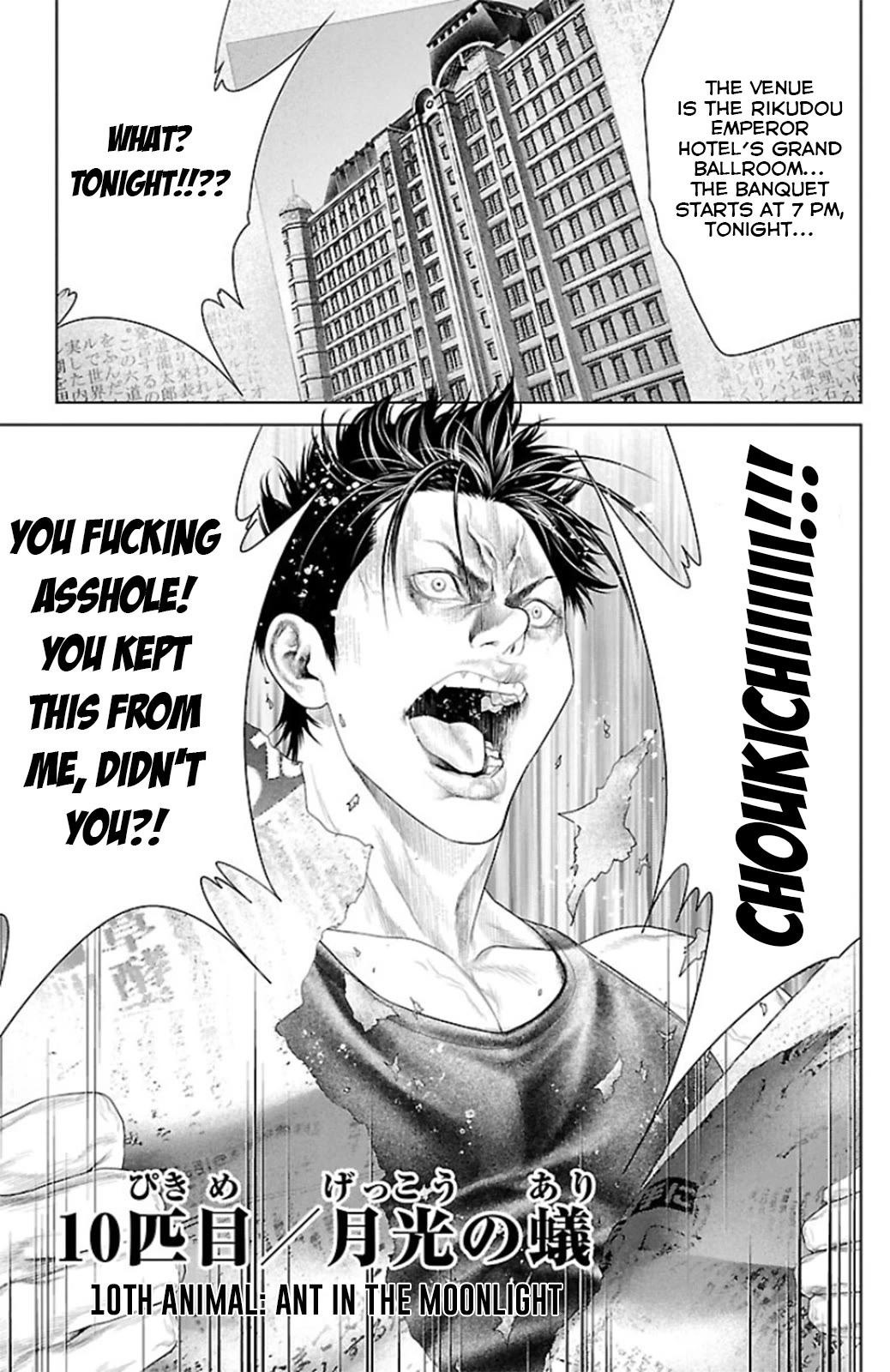 Ari no Ou chapter 10 page 3