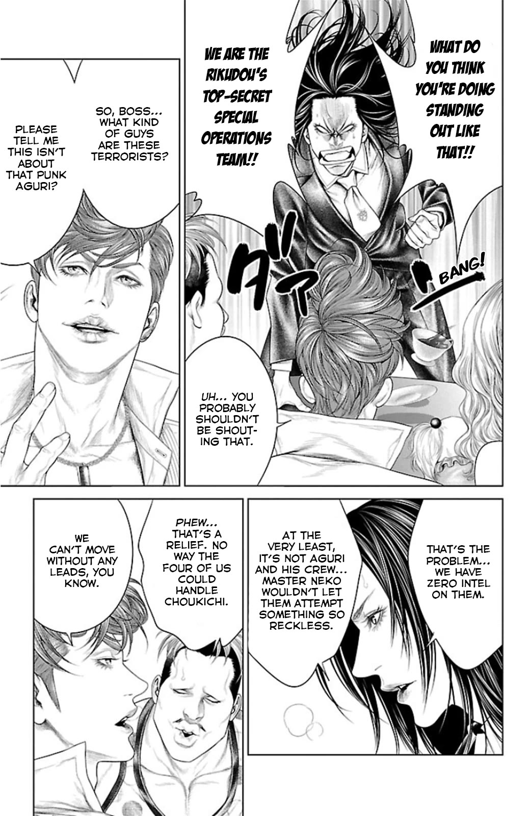 Ari no Ou chapter 11 page 11