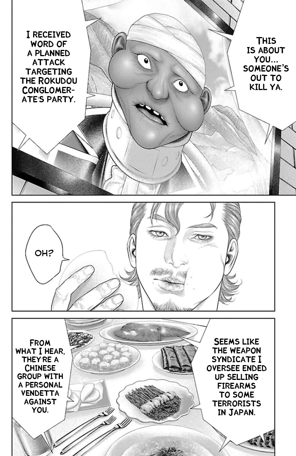 Ari no Ou chapter 11 page 4