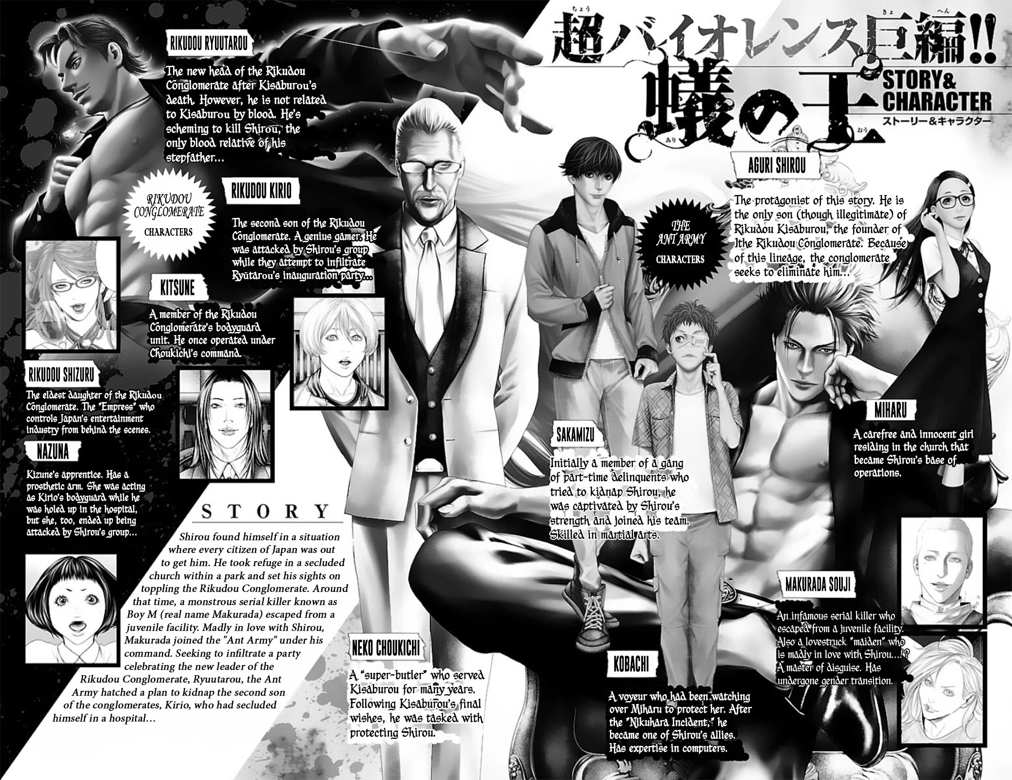 Ari no Ou chapter 12 page 3