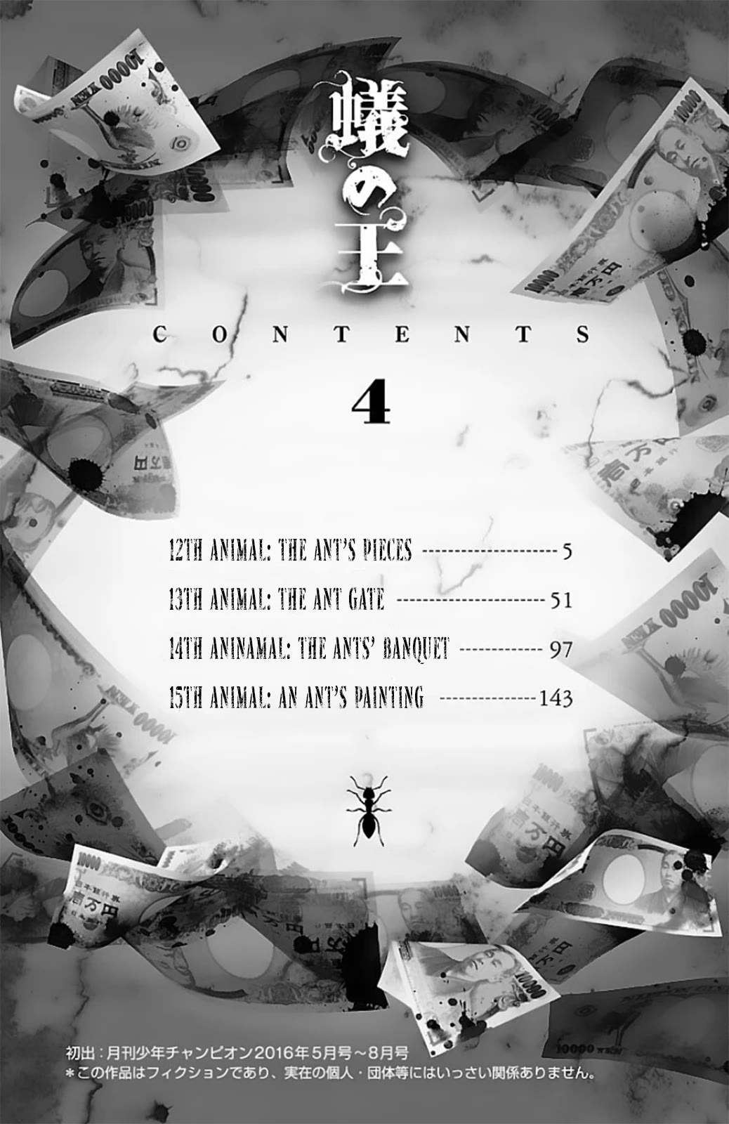 Ari no Ou chapter 12 page 4