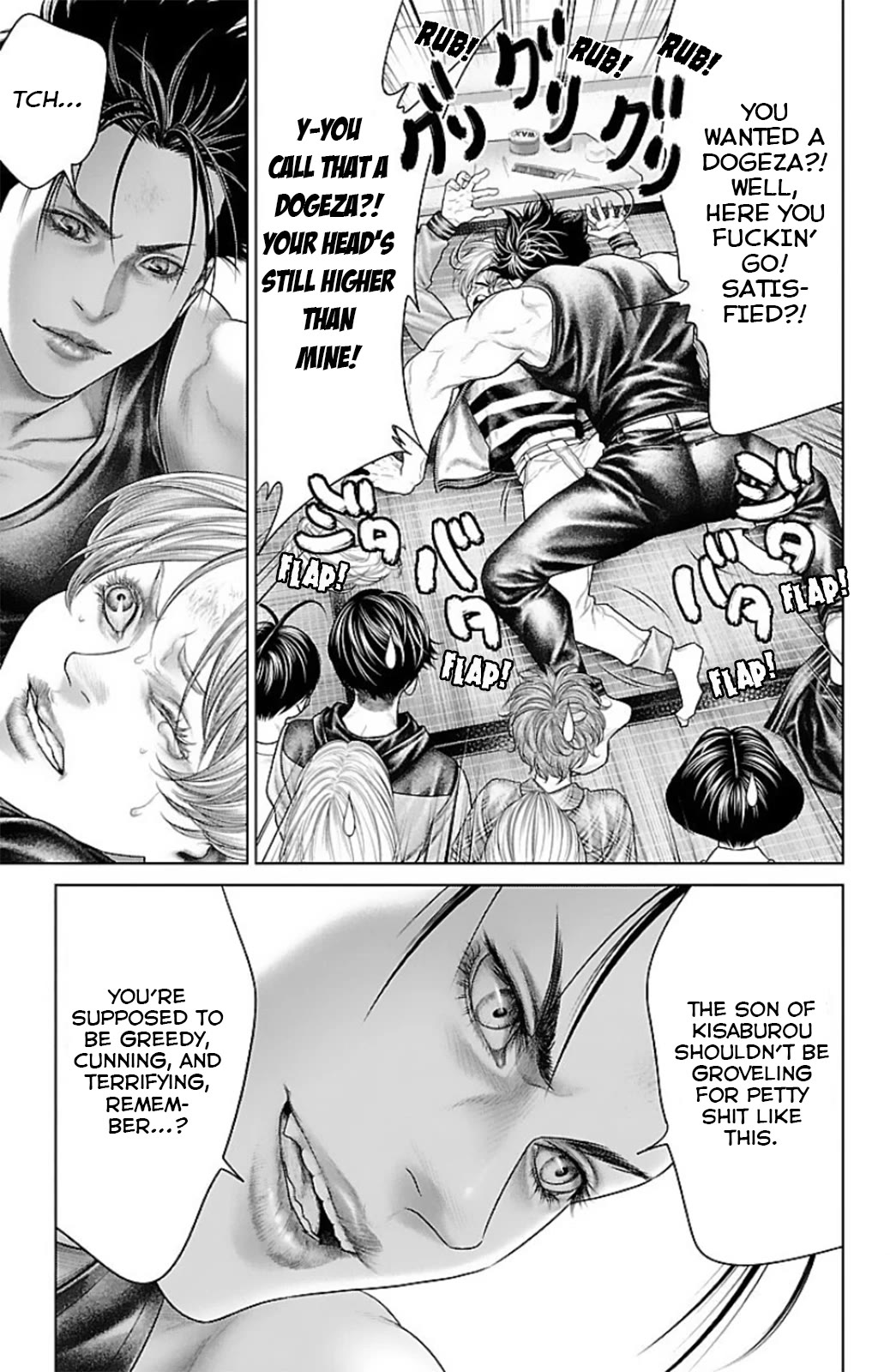 Ari no Ou chapter 13 page 13