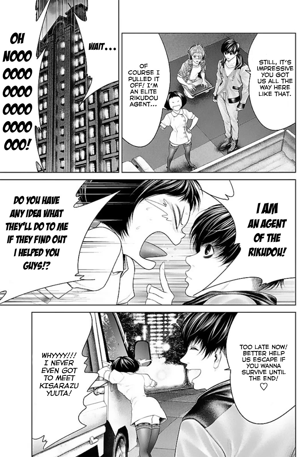 Ari no Ou chapter 14 page 5