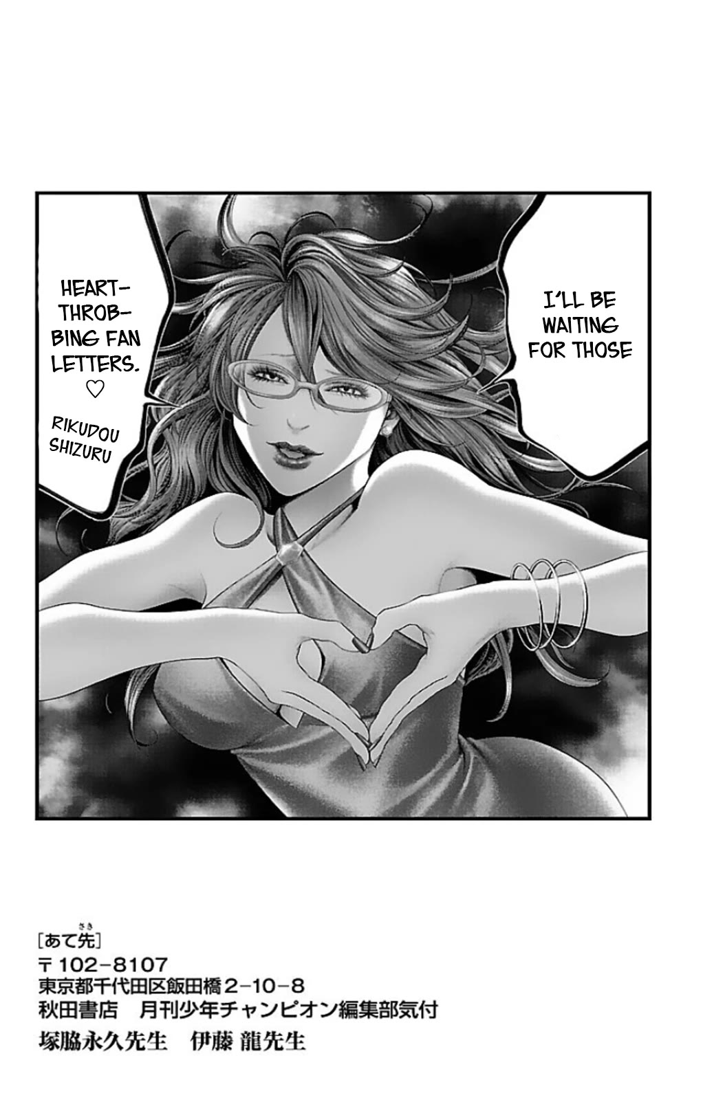 Ari no Ou chapter 15 page 47