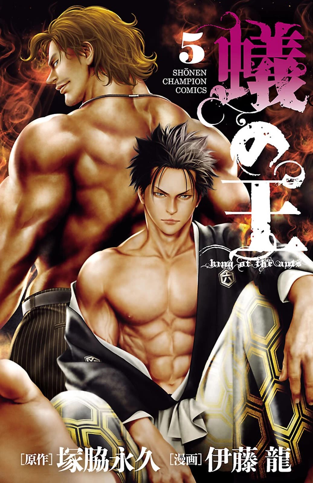 Ari no Ou chapter 16 page 1