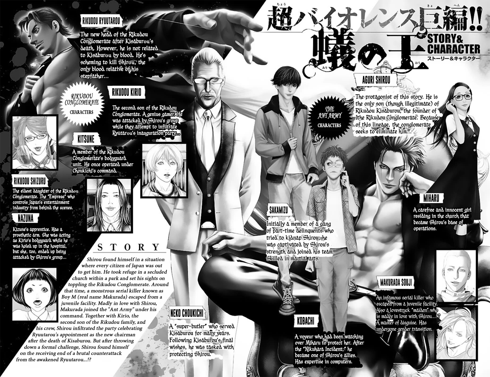 Ari no Ou chapter 16 page 3