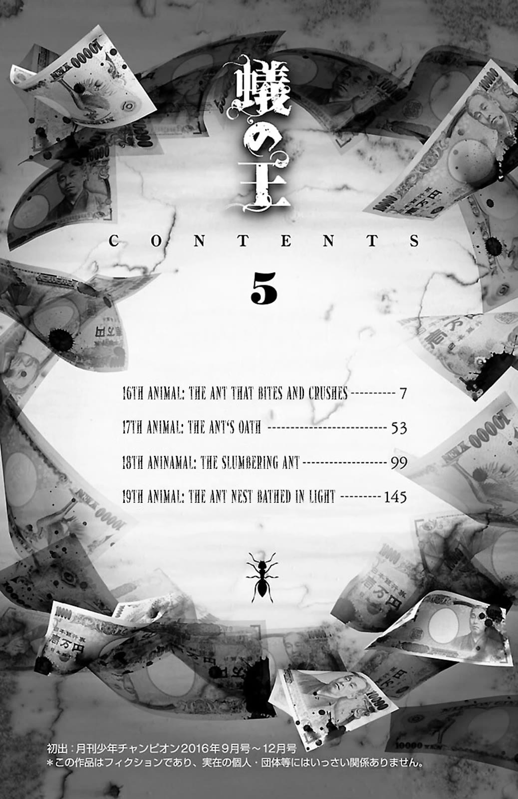 Ari no Ou chapter 16 page 4