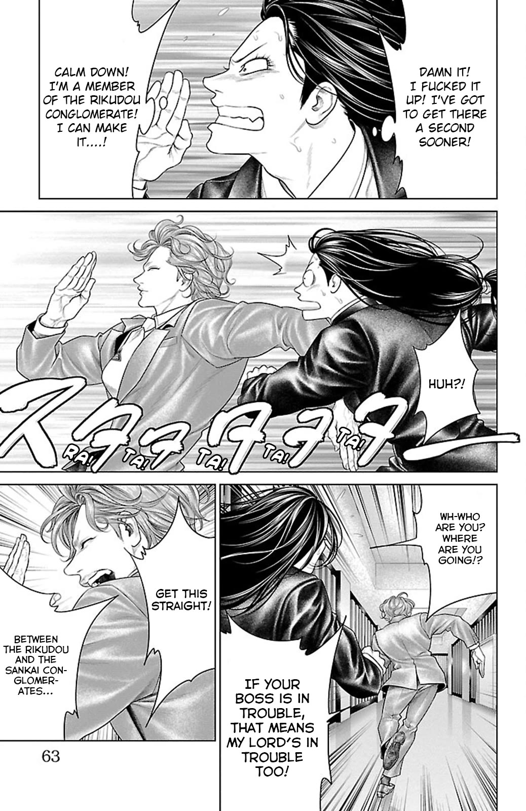 Ari no Ou chapter 17 page 11