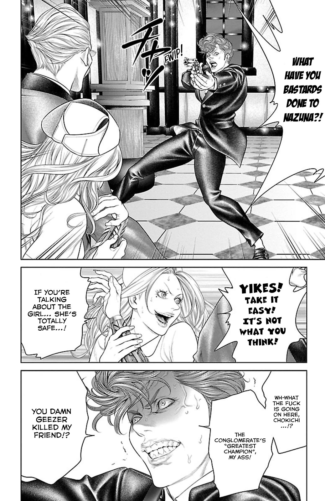 Ari no Ou chapter 17 page 18