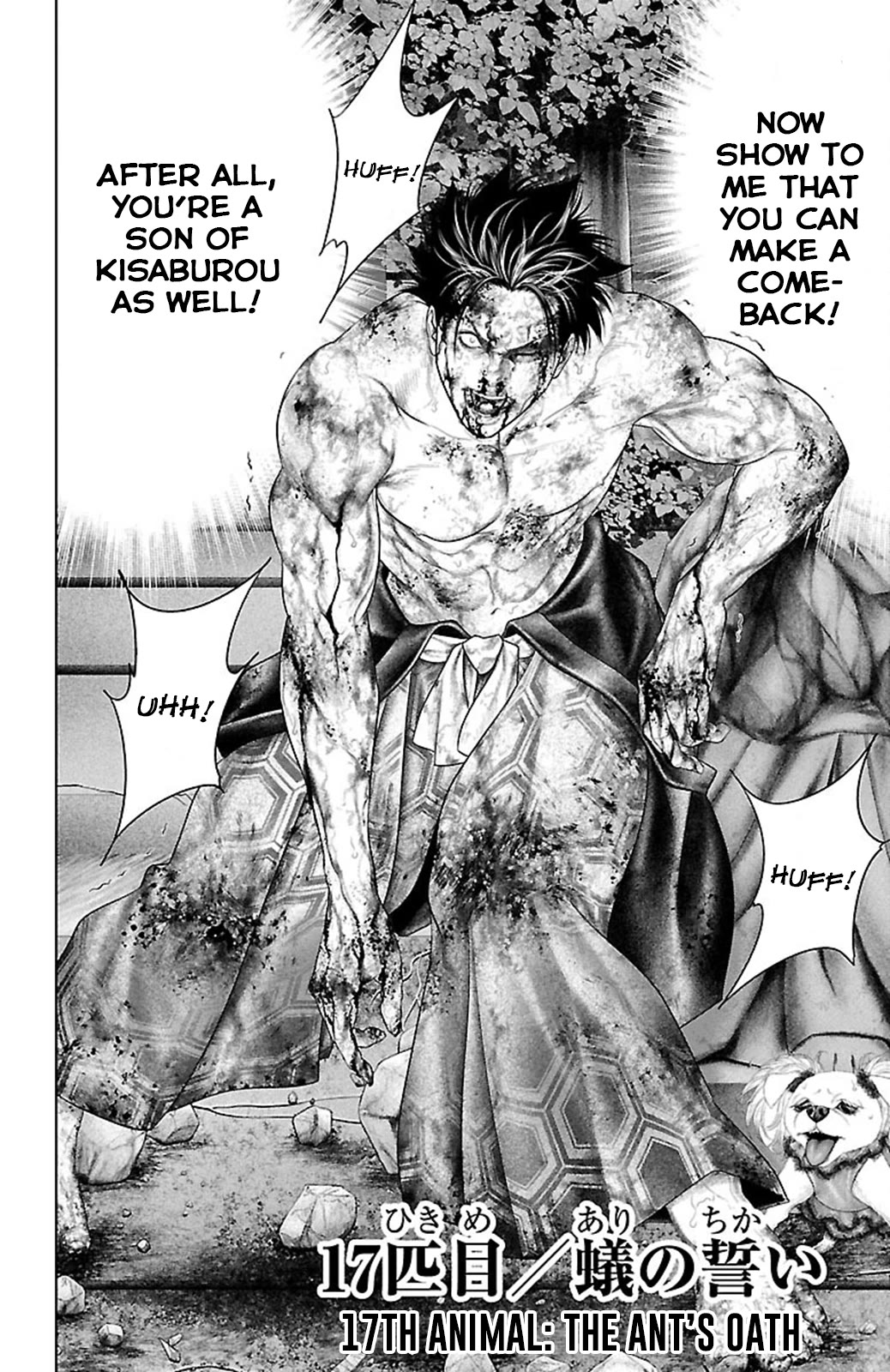 Ari no Ou chapter 17 page 4