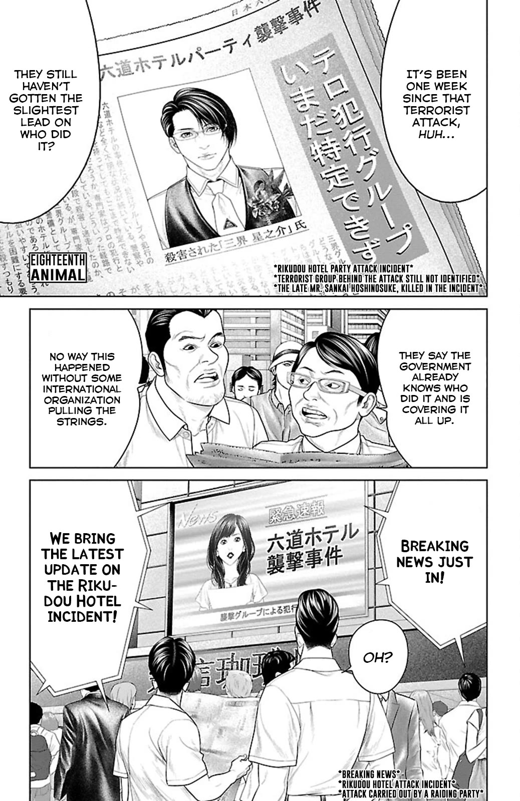 Ari no Ou chapter 18 page 1