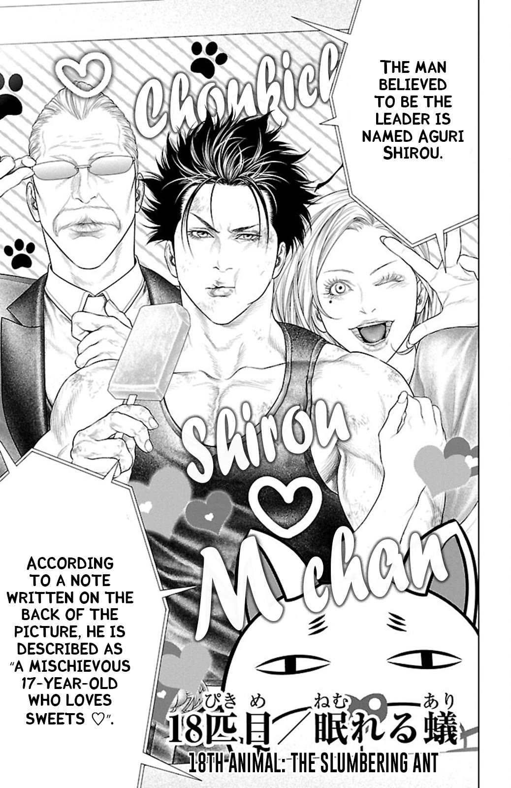 Ari no Ou chapter 18 page 3