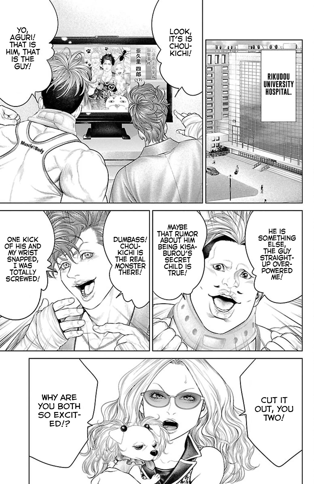 Ari no Ou chapter 18 page 9