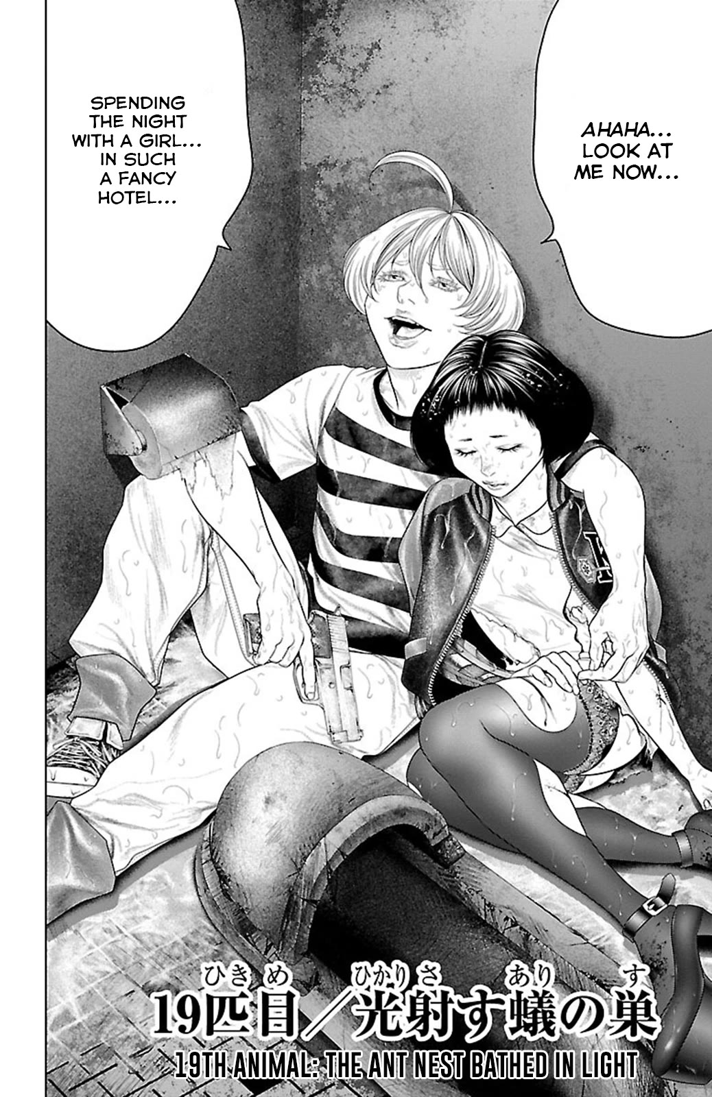 Ari no Ou chapter 19 page 2