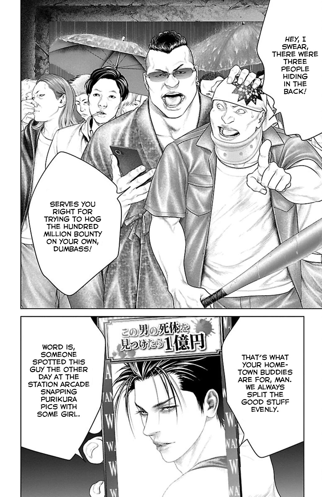 Ari no Ou chapter 19 page 4