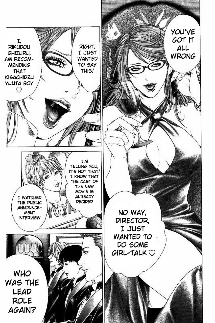 Ari no Ou chapter 2.1 page 3