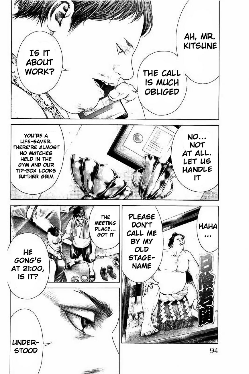 Ari no Ou chapter 2.2 page 4