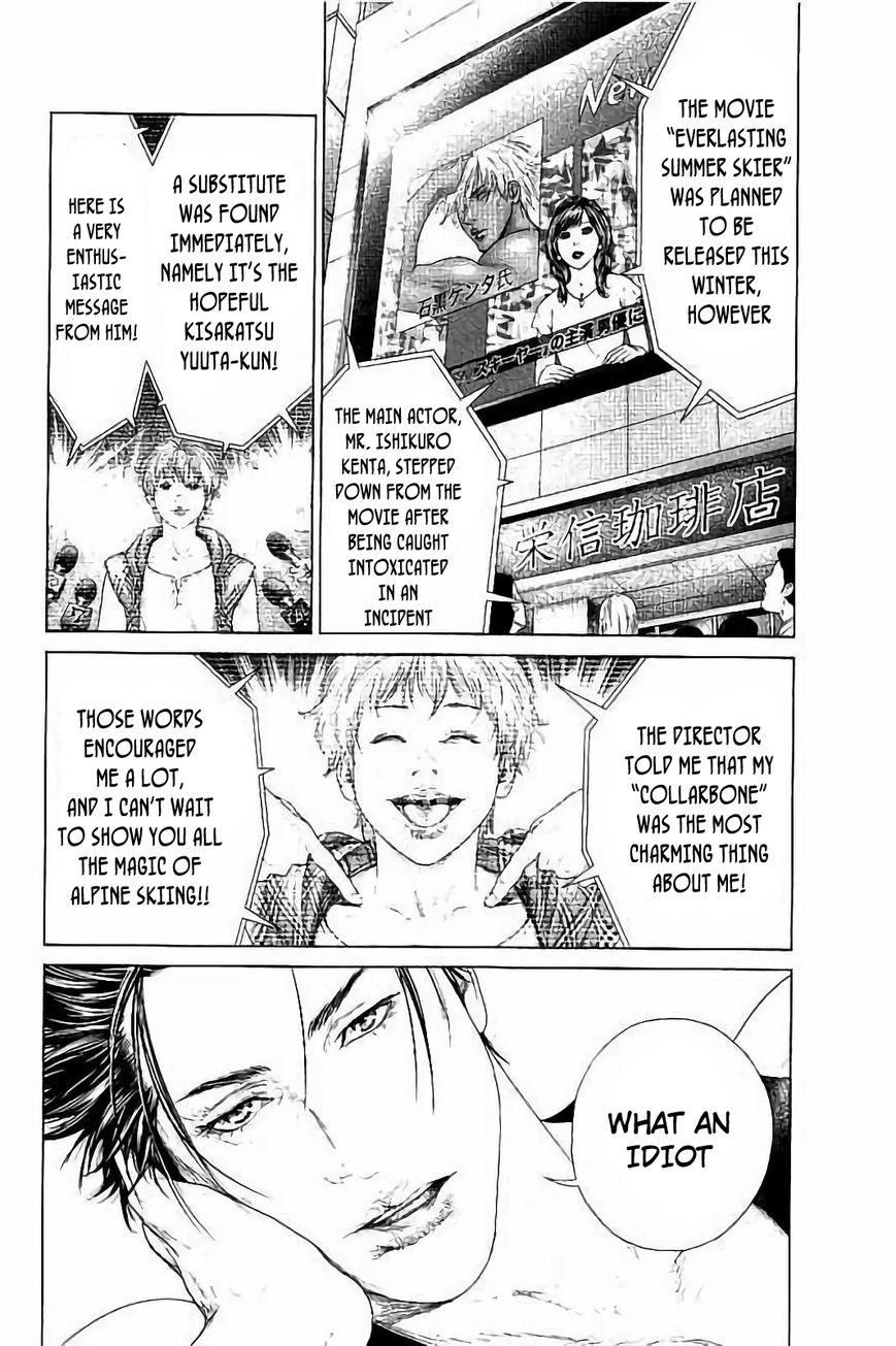 Ari no Ou chapter 2.3 page 1