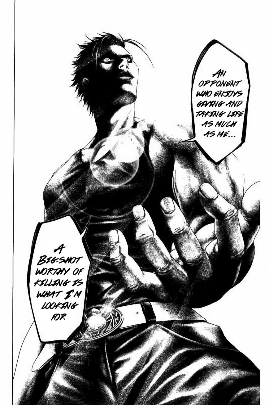 Ari no Ou chapter 2.3 page 7