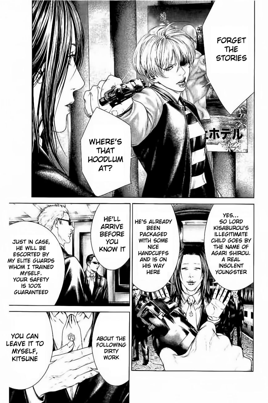 Ari no Ou chapter 3.1 page 7