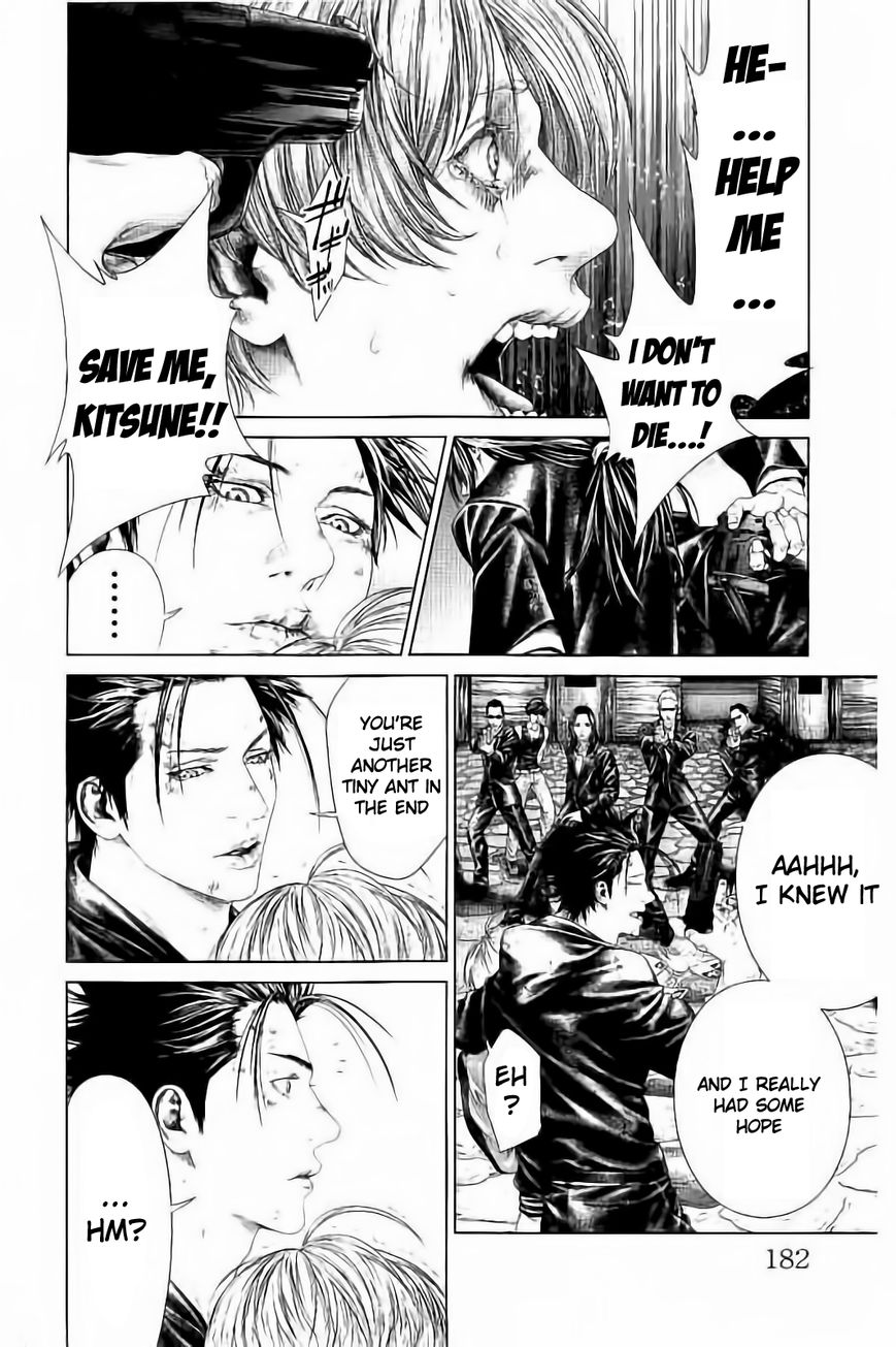 Ari no Ou chapter 3.3 page 1