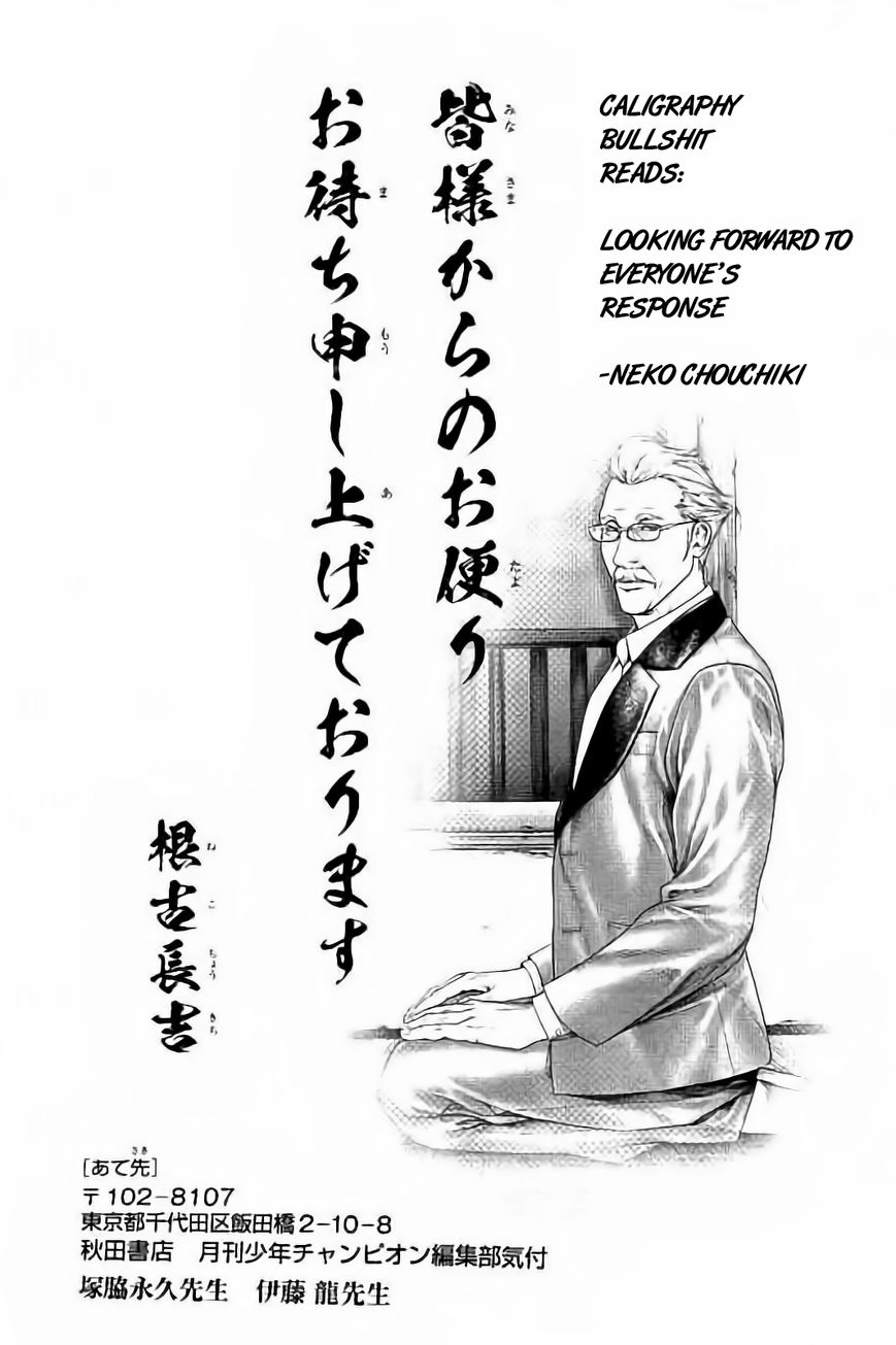 Ari no Ou chapter 3.3 page 26