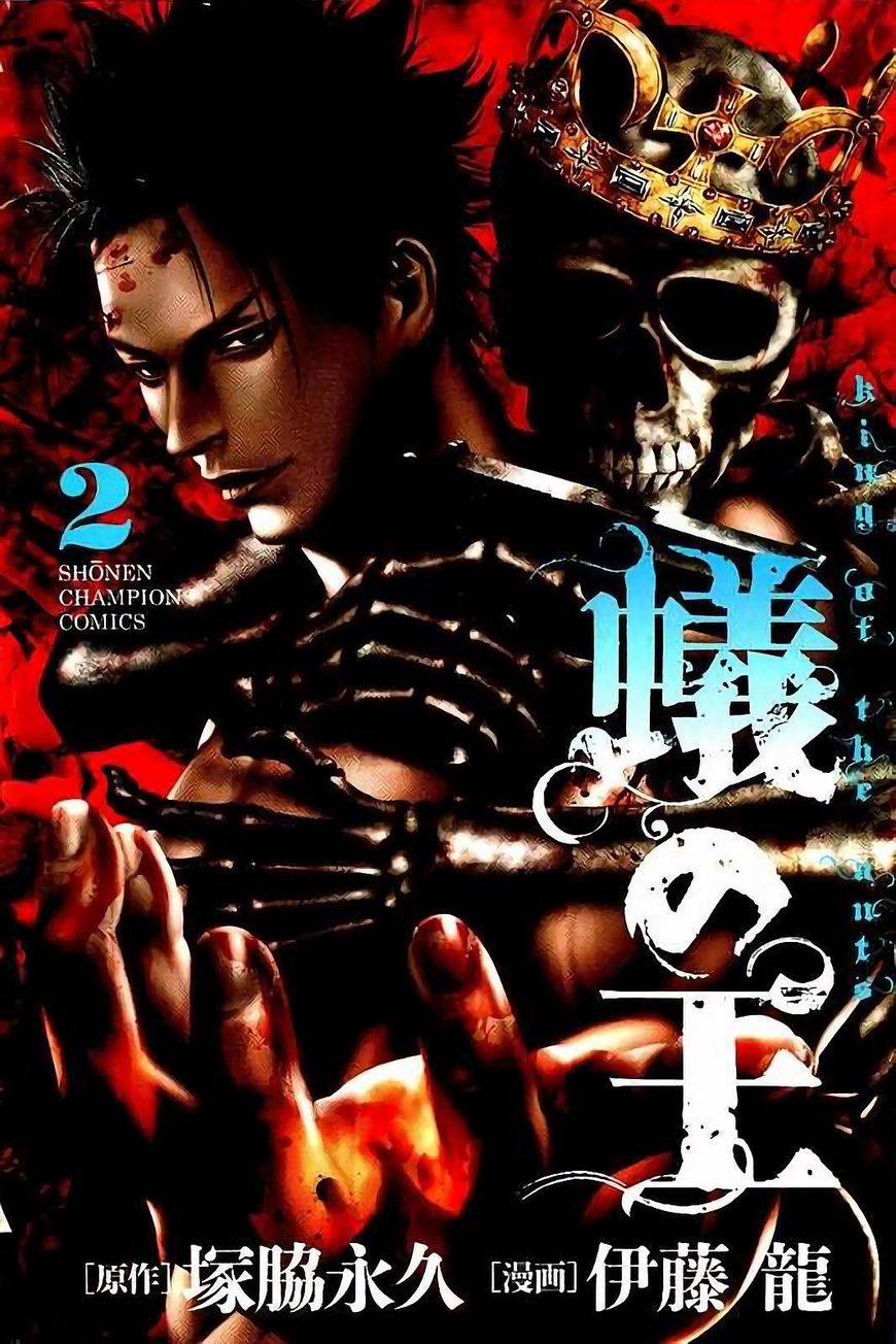 Ari no Ou chapter 4 page 1