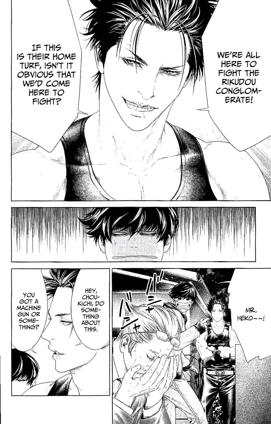 Ari no Ou chapter 4 page 23