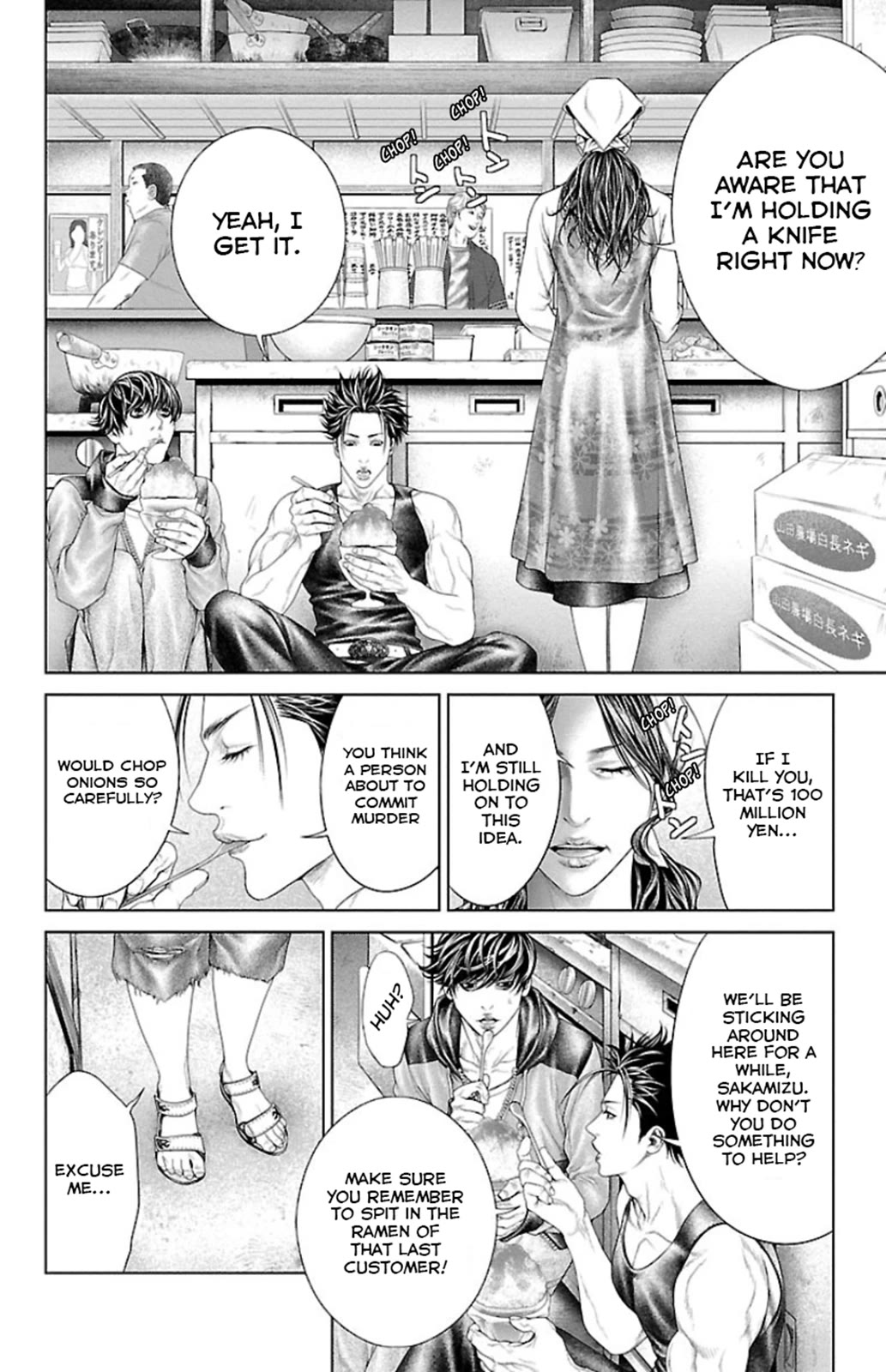 Ari no Ou chapter 5 page 13