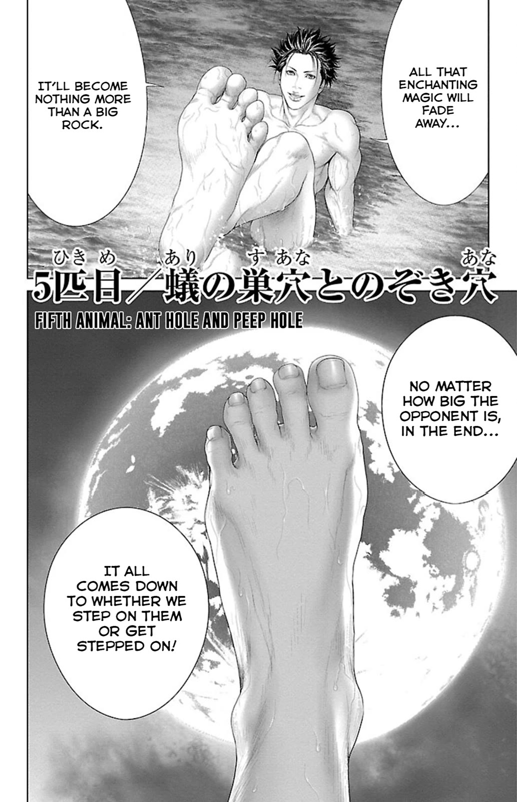 Ari no Ou chapter 5 page 4